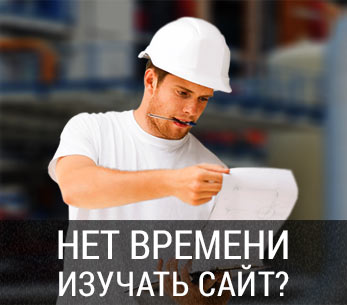 Заявка на выезд инженера